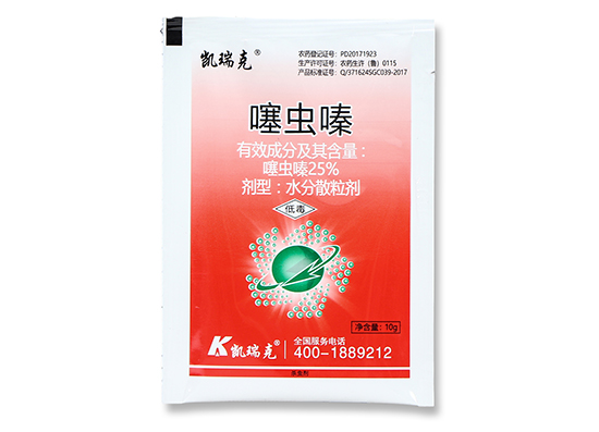 25%噻蟲嗪水分散粒劑-凱瑞克