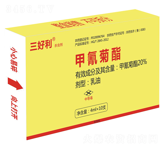 20%甲氰?qing)酯x(chng)a(b)Q?mlQ?三好?帅克d.jpg