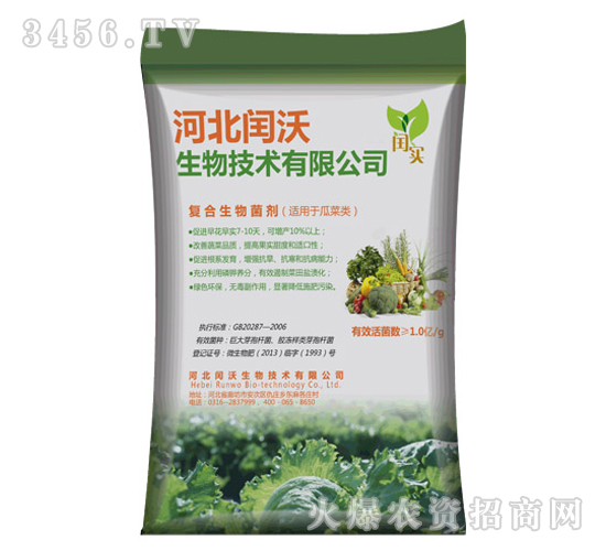 復合生物菌劑（瓜菜適用型）顆粒劑-閏沃