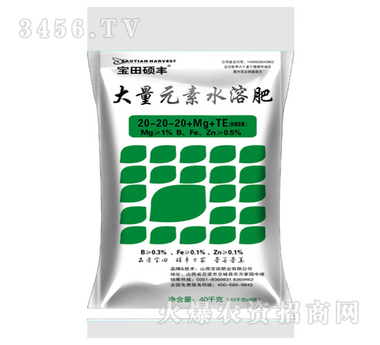 寶田碩豐-大量元素水溶肥料20-20-20+Mg+TE