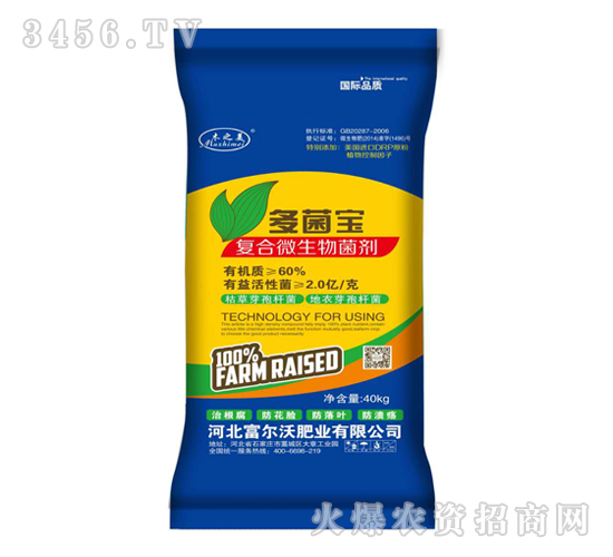 復合微生物菌劑40kg-多菌寶-富爾沃