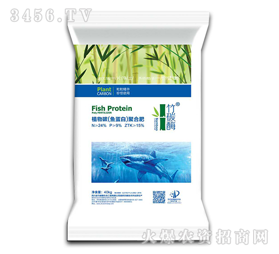 植物碳（魚(yú)蛋白）聚合肥-新啟力