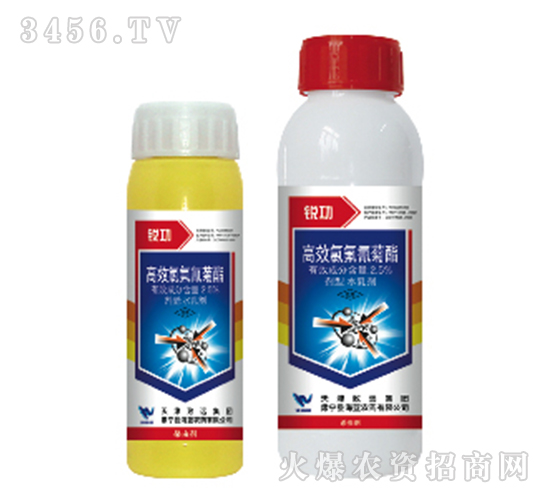 2.5%高效氯氟氰菊酯-銳功-海藍(lán)農(nóng)藥