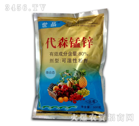 80%代森錳鋅可濕性粉劑-世品-護(hù)農(nóng)