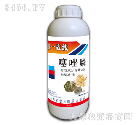 20%噻唑膦乳油-統(tǒng)一戰(zhàn)線-護農(nóng)