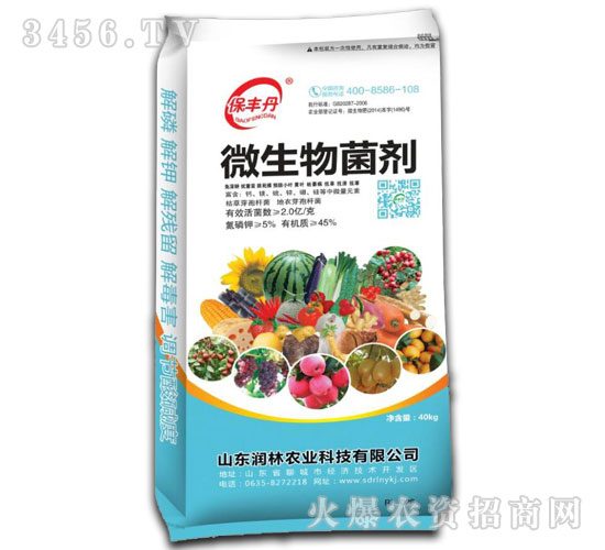 通用型微生物菌劑-保豐丹-潤林農(nóng)業(yè)