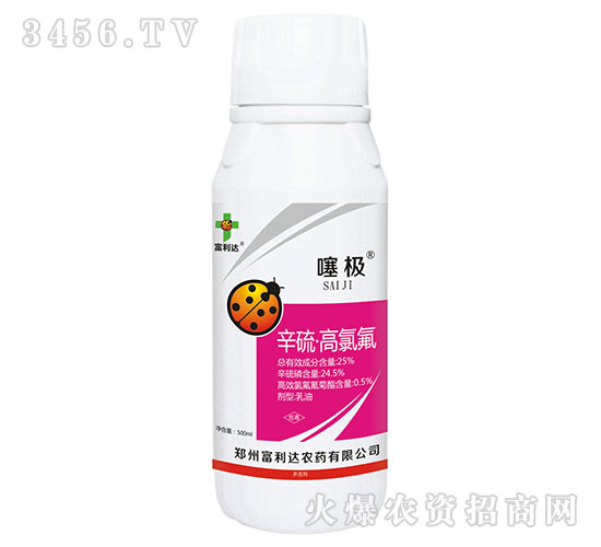 25%辛硫·高氯氟乳油-噻極-富利達(dá)