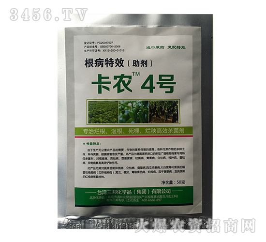 根病特效殺菌劑-卡農(nóng)4號(hào)-三邦肥業(yè)