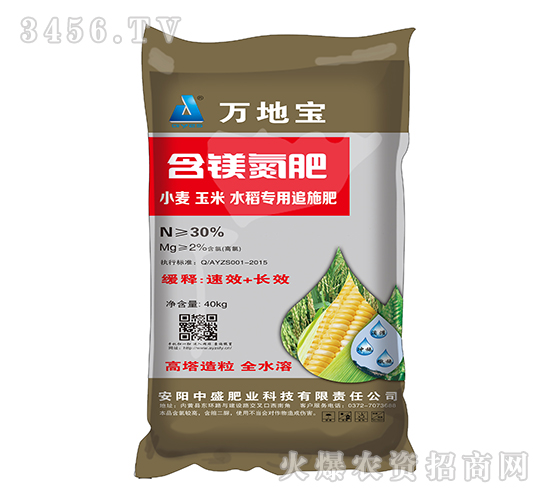 小麥玉米專用追施肥-萬地寶-中盛肥業(yè)