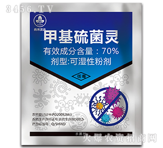 70%甲基硫菌靈可濕性粉劑-尚禾沃達(dá)