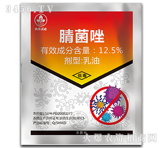 12.5%腈菌唑乳油-尚禾沃達