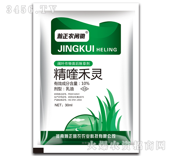 闊葉作物苗后除草劑-瀚正農(nóng)閑鋤-瀚正益農(nóng)