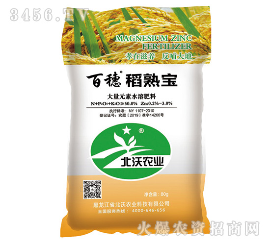 大量元素水溶肥料-百穗稻熟寶-北沃農(nóng)業(yè)