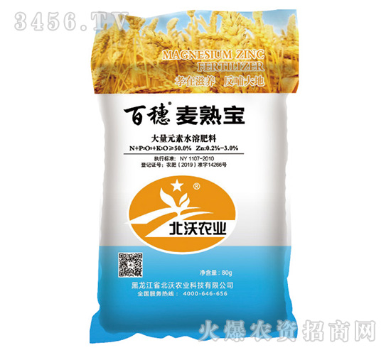 大量元素水溶肥料-百穗麥?zhǔn)鞂?北沃農(nóng)業(yè)