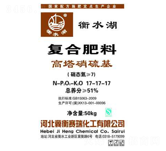 復合肥料17-17-17-衡水湖-農(nóng)資集團