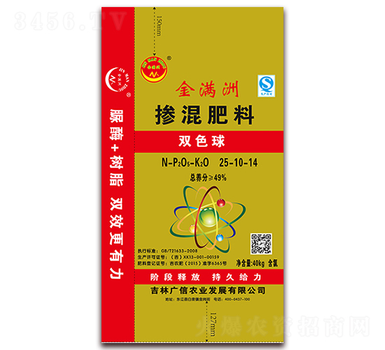 摻混肥料25-10-14-金滿(mǎn)洲-廣信農(nóng)業(yè)