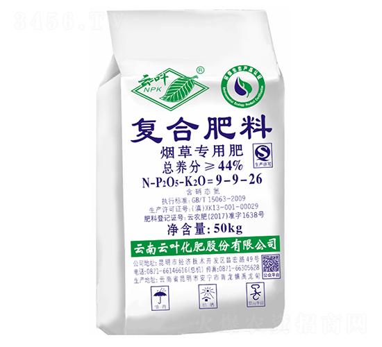 煙草專用復(fù)合肥料9-9-26-云葉化肥