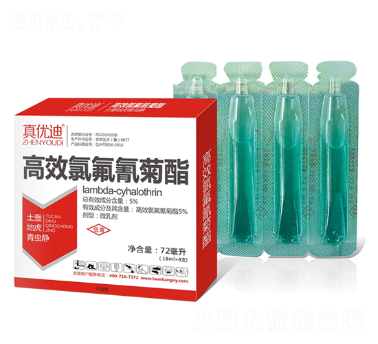 5%高效氯氟氰菊酯微乳劑-真優(yōu)迪-邦農(nóng)農(nóng)業(yè)