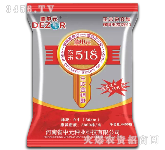 農(nóng)禾518（紅袋）-玉米種子-德中元