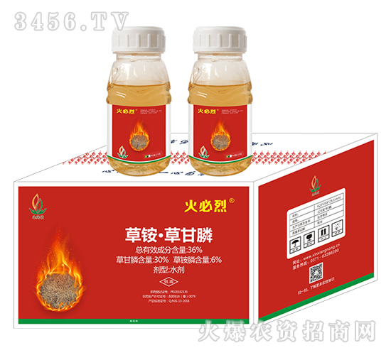 36%草銨·草甘膦水劑（125g）-火必烈-心向農(nóng)