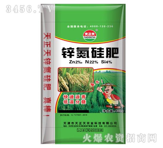 鋅氮硅肥（40kg）-天正天