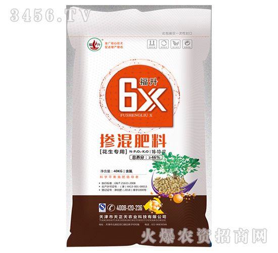 福升6X花生專用肥-摻混肥料-天正天