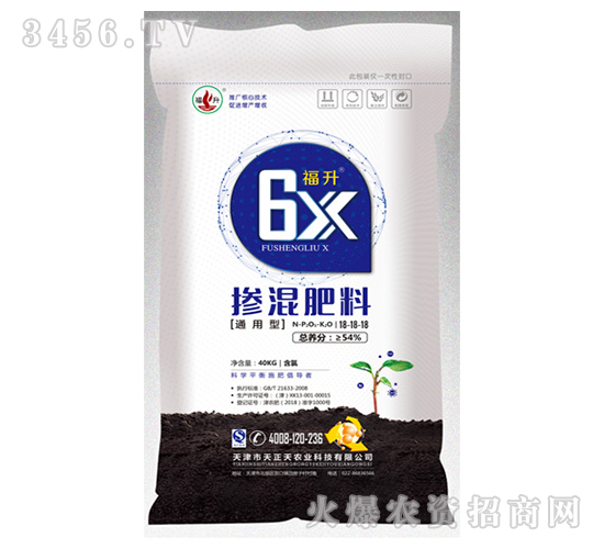 福升6X通用型-摻混肥料-天正天