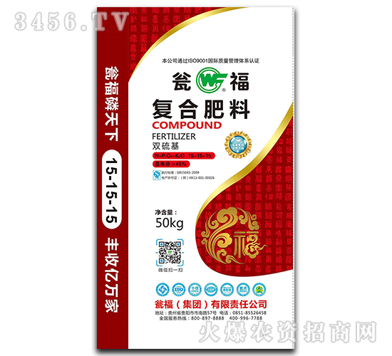 50kg氨化硫酸鉀復(fù)合肥15-15-15-甕福集團(tuán)