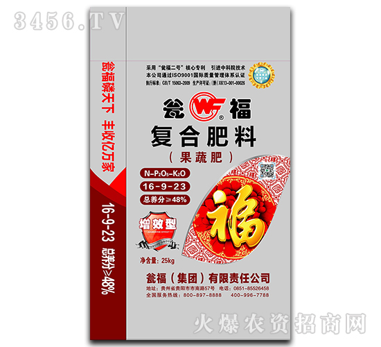 25kg氨化硫酸鉀復(fù)合肥16-9-23（果蔬肥）-甕福集團(tuán)