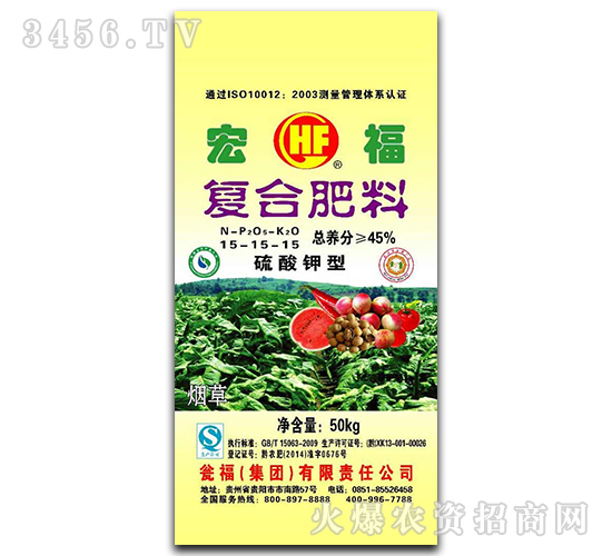 煙草專用氨化硫酸鉀復(fù)合肥15-15-15-宏福-甕福集團(tuán)