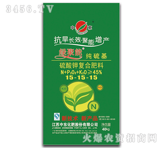 硫酸鉀復(fù)合肥料15-15-15-綠聚能-中東