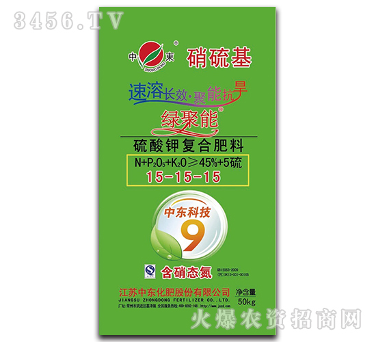 硫酸鉀復合肥料15-15-15（硝硫基）-綠聚能-中東