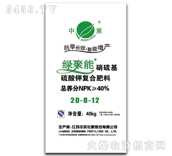 硫酸鉀復合肥料20-8-12（硝硫基）-綠聚能-中東