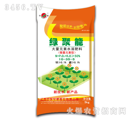 大量元素水溶肥料10-35-5-綠聚能-中東