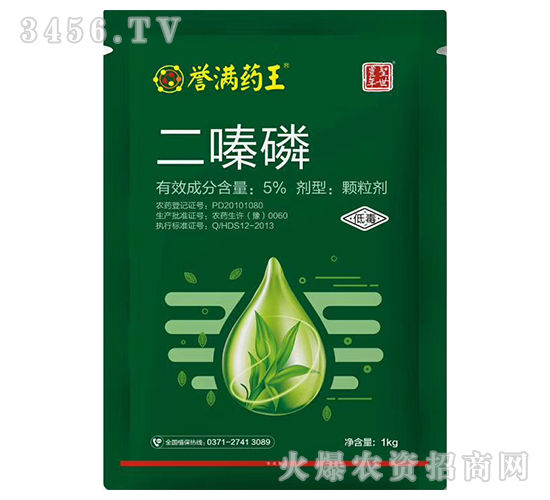 5%二嗪磷顆粒劑-譽(yù)滿藥王-圣世豐