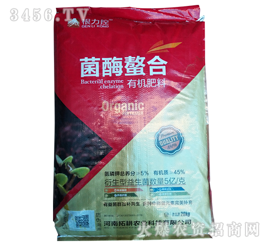 菌酶螯合有機肥料（20kg）-根力控-拓耕農(nóng)業(yè)