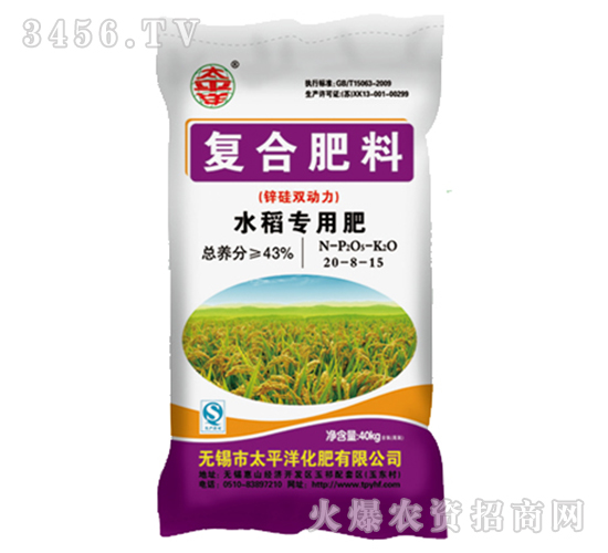 水稻專用復(fù)合肥料20-8-15-太平洋