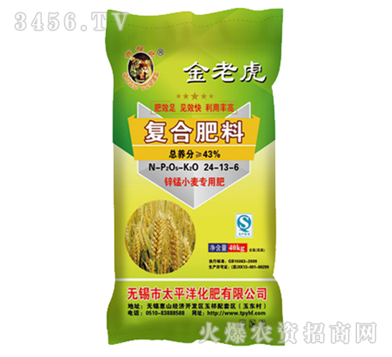 鋅錳小麥專用復(fù)合肥料24-13-6-金老虎-太平洋