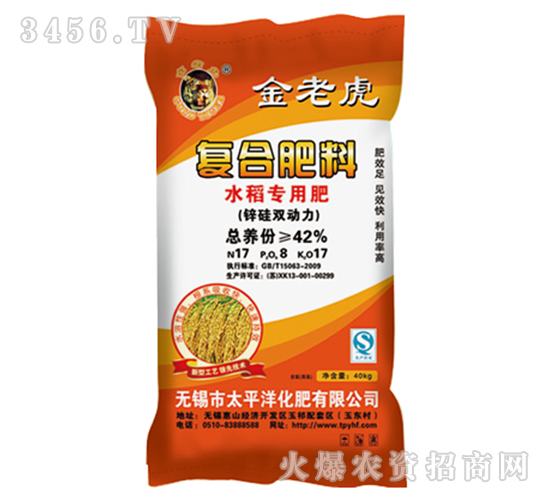 鋅硅雙動(dòng)力水稻專用復(fù)合肥料17-8-17-金老虎-太平洋