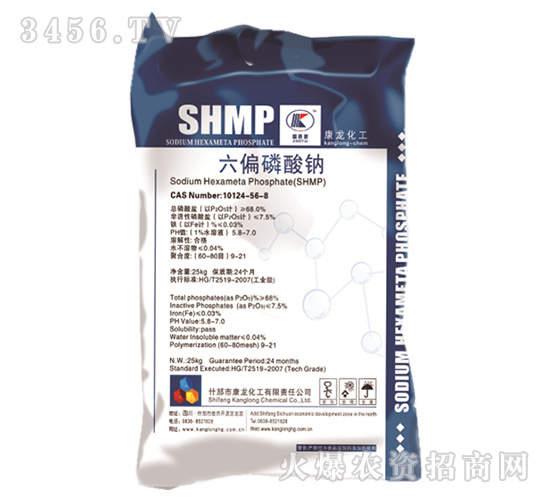 六偏磷酸鈉SHMP-康龍化工