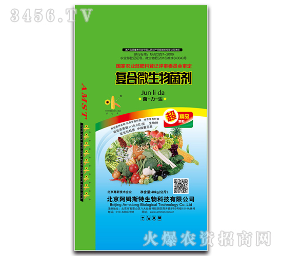 復(fù)合微生物菌劑（超精品顆粒）-菌力達(dá)-阿姆斯特