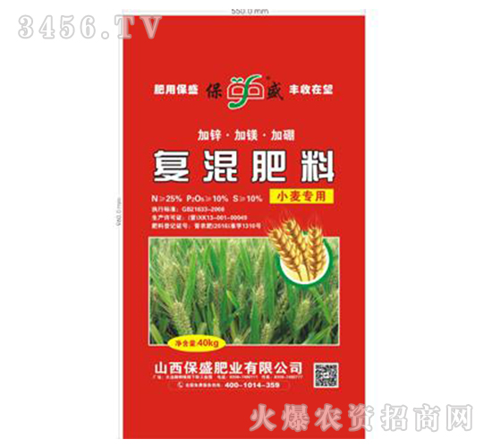 復(fù)混肥料-保盛肥業(yè)