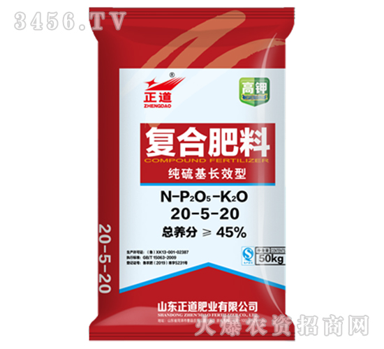 45%純硫基長(zhǎng)效型復(fù)合肥料20-5-20-正道-祥云