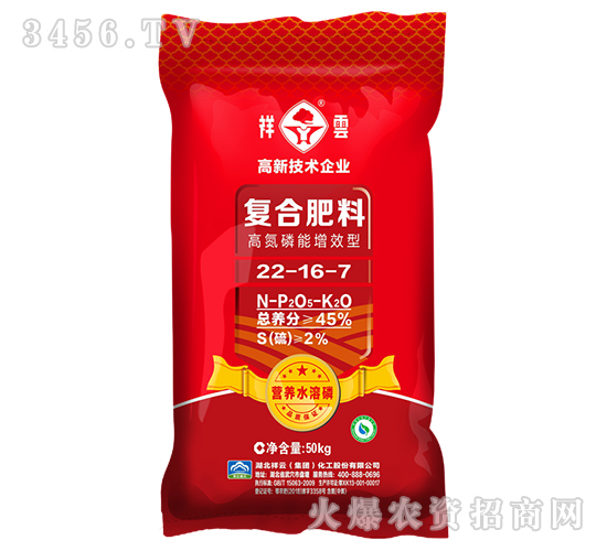 45%高氮磷能增效型復(fù)合肥料22-16-7-祥云