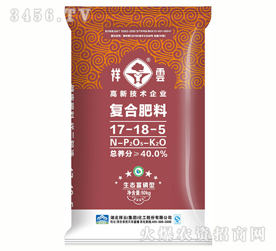 40%復(fù)合肥料17-18-5-祥云