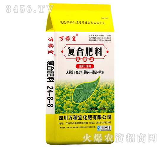 35kg油菜專用復(fù)合肥料24-8-8-萬稼宜