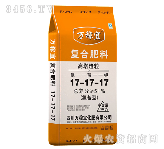 高塔造粒復合肥料17-17-17-萬稼宜