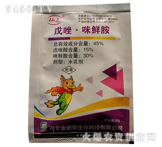 45%戊唑·咪鮮胺水乳劑-仙邁-銳立達(dá)