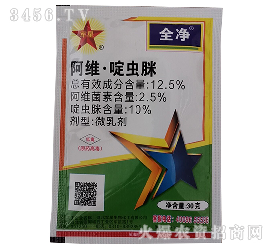 12.5%阿維·啶蟲(chóng)脒微乳劑-全凈-銳立達(dá)