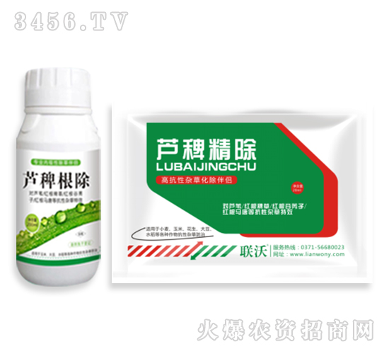 蘆稗精除+蘆稗根除-聯(lián)沃農業(yè)